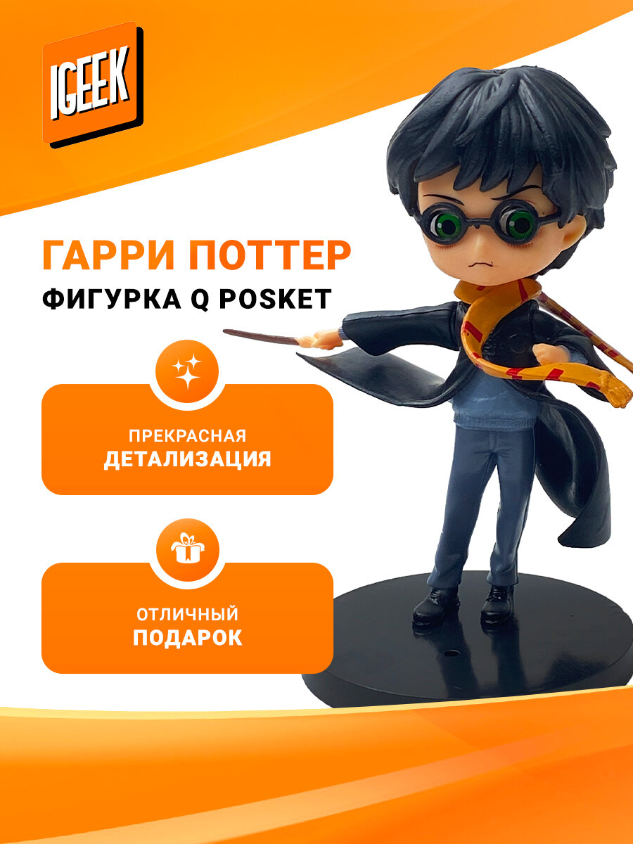 Фигурка Гарри Поттер — коллекционная виниловая статуэтка с волшебной палочкой в черной мантии