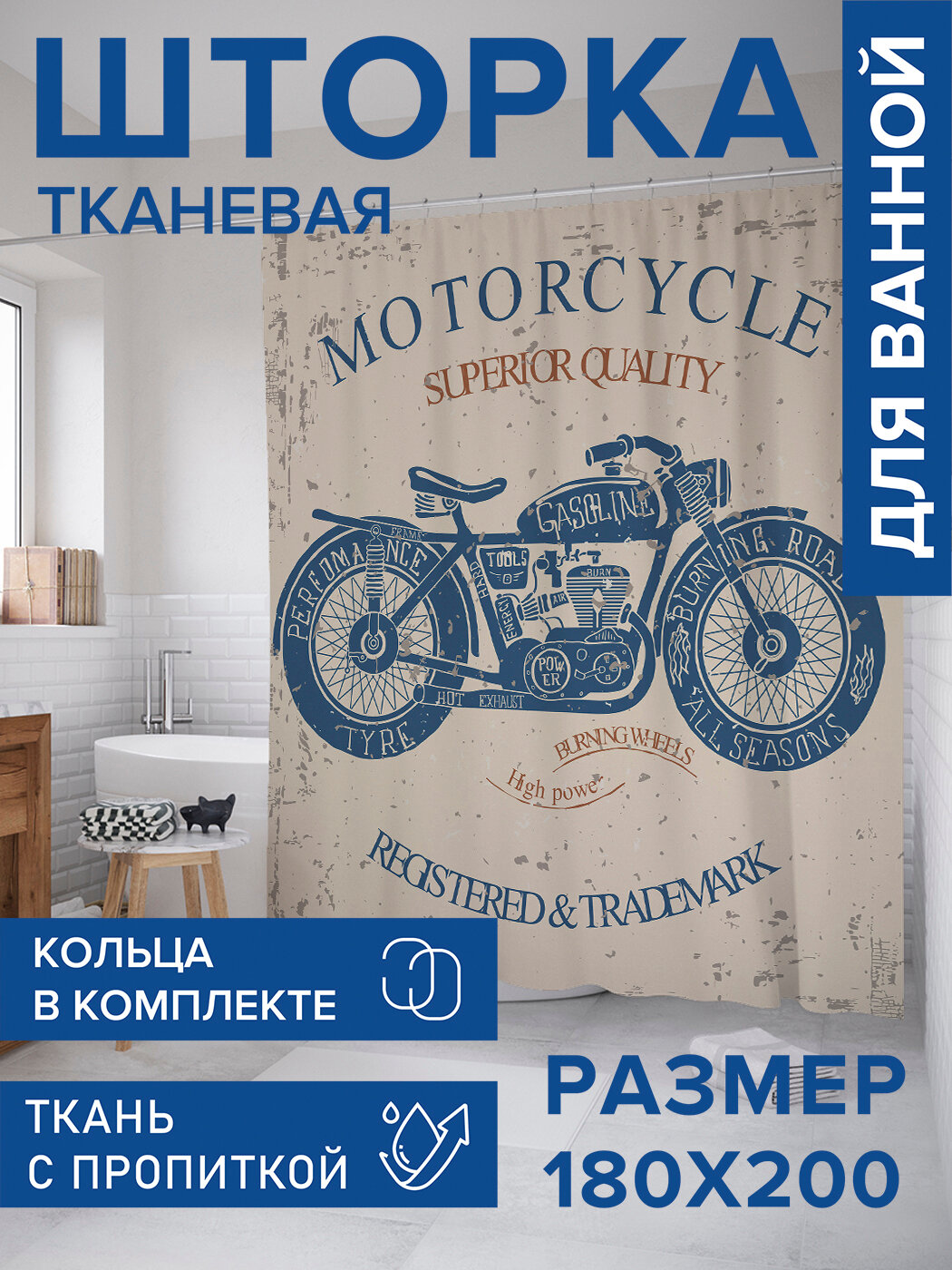 Штора в ванную тканевая с водоотталкивающей пропиткой / занавеска в душевую с рисунком 