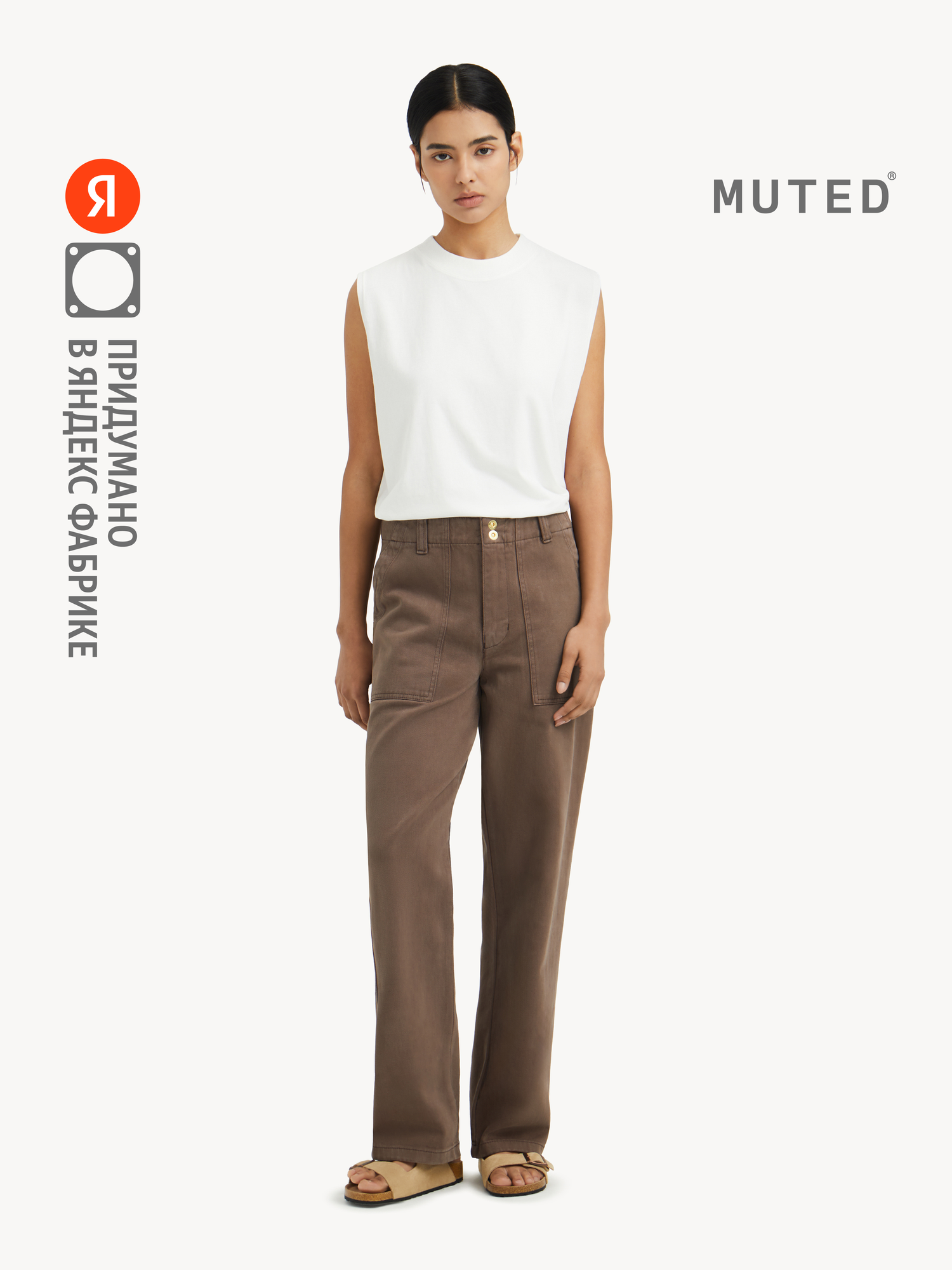 Брюки MUTED, размер 3XL, Шоколадный