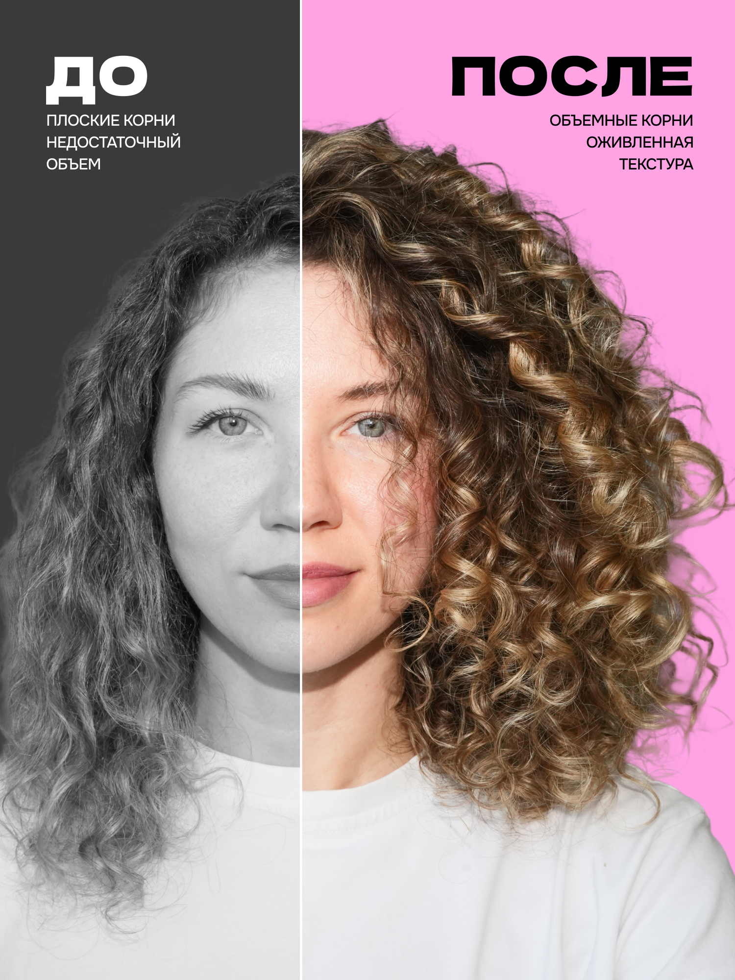 CURL ROCK AND ROLL Солевой спрей для прикорневого объема для кудрявых волос — фото 1