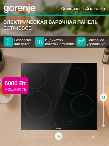 Изображение товара Электрическая варочная панель Gorenje ECT64BSCE , 4 конфорки, сенсорное управление, таймер, мощность 6000 Вт, черная