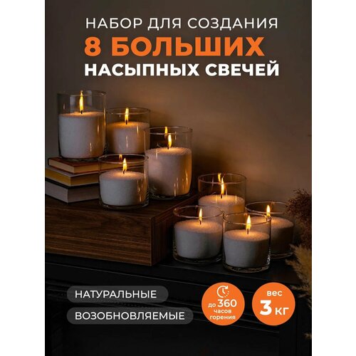 Свечи не ароматические насыпные 