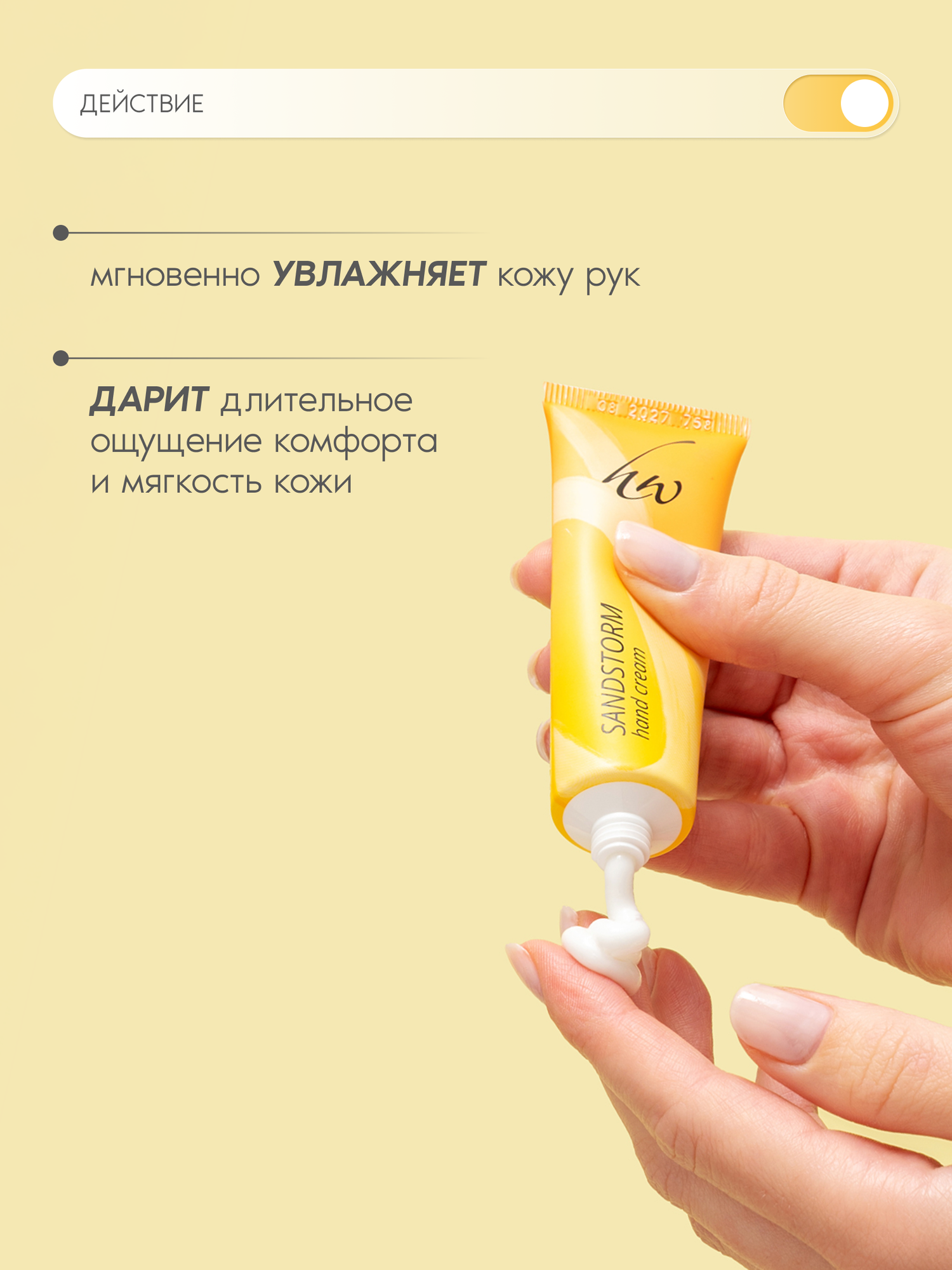 Premium Крем для рук парфюмированный SANDSTORM, увлажнение, 30 мл — фото 1