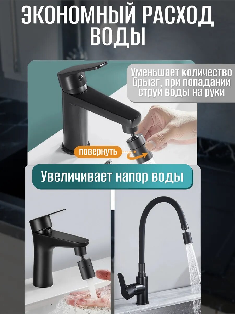 Насадка на кран поворотная — фото 1