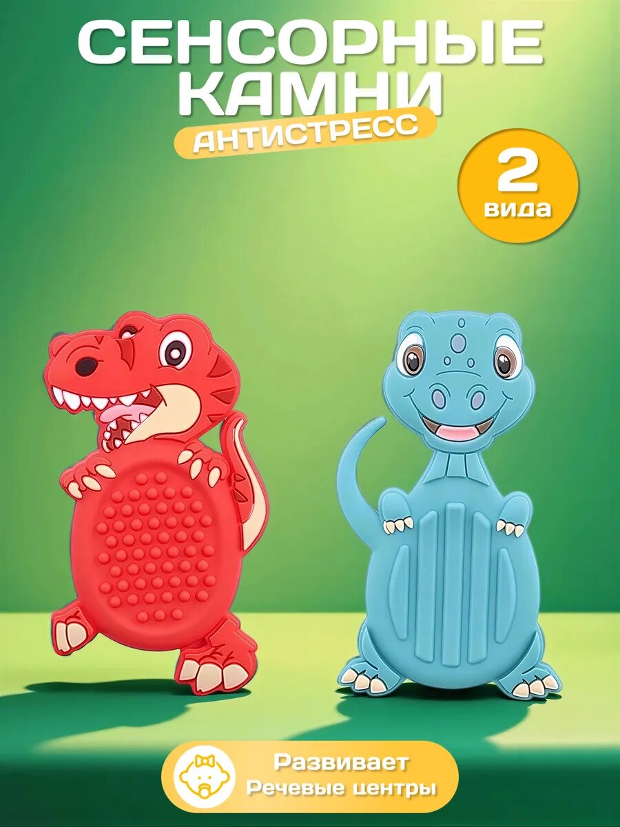 Сенсорные камни антистресс для письма, успокаивающие