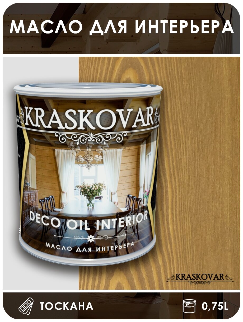 Масло для интерьера Kraskovar Deco Oil Interior Тоскана 0,75л - фотография № 2