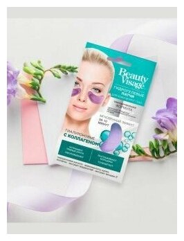 Beauty visage патчи, гиалуроновые, 7г с коллаген-5 шт