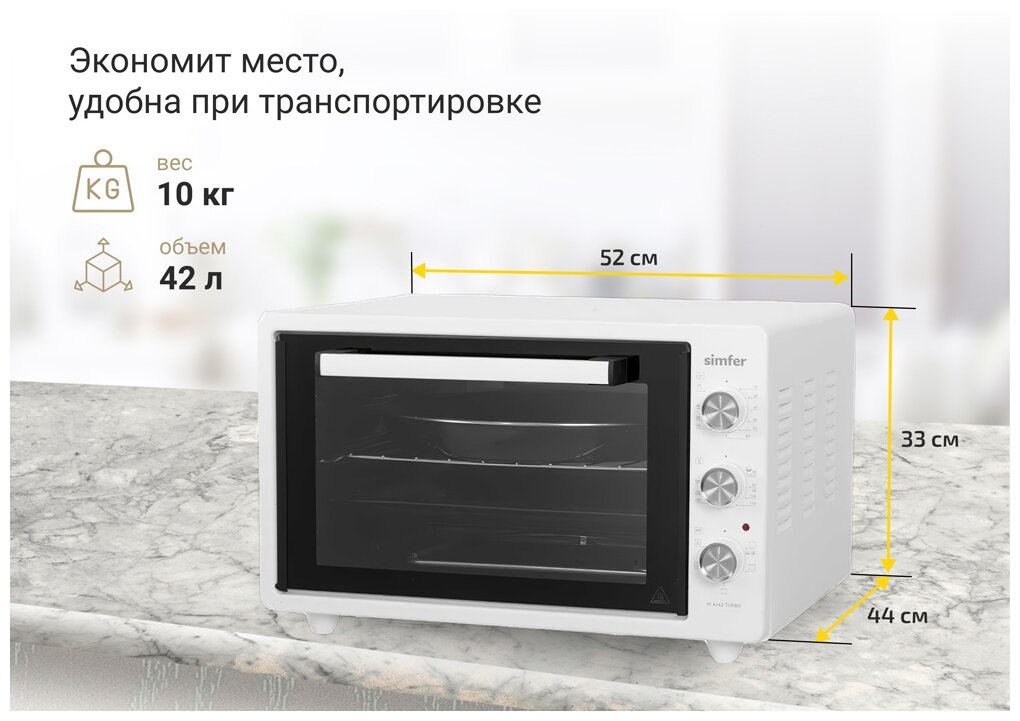 Мини-печь Simfer M4242TB серия ALBENI Plus, 5 режимов работы, конвекция - фото №10