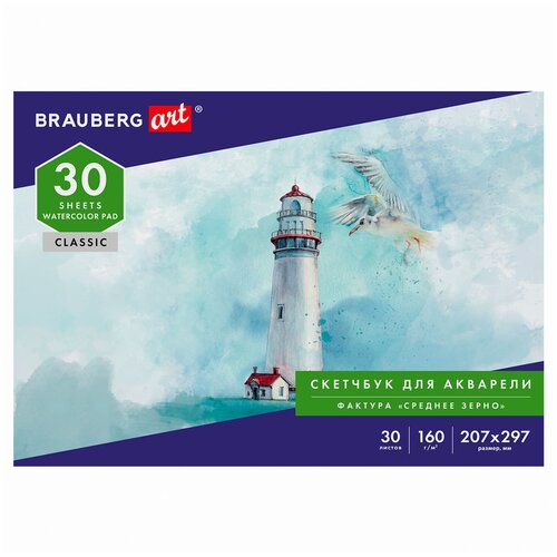 фото Набор скетчбуков для акварели brauberg art classic 29.7 х 20.7 см, 160 г/м², 30 л. (4шт.)