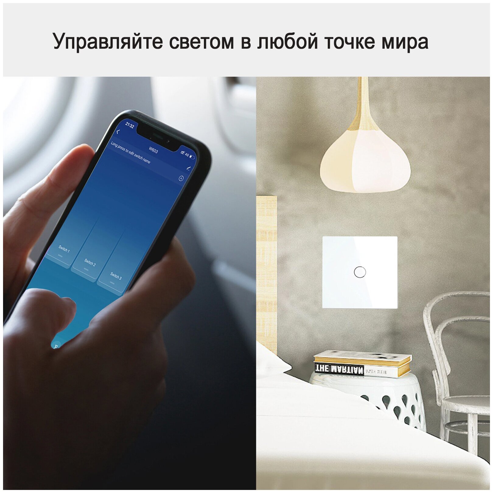 Умный сенсорный WiFi выключатель Tuya с Яндекс Алиса, без нуля (без нейтрали), голосовое управление Алиса, двухклавишный, черный - фотография № 12