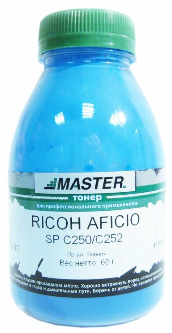 Тонер Ricoh Aficio SP C220, C221, C222, C240DN, C250, C252, C260, C261, C262, M C250FWB, P C300W cyan, Master, 60гр, банка, 2K