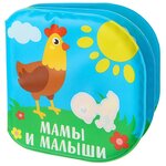 Игрушка для ванной Крошка Я Мамы и малыши, 3263602 - изображение