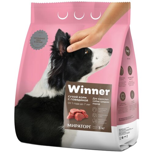 Winner Сухой корм для собак Winner говядина 3 кг (для средних пород)