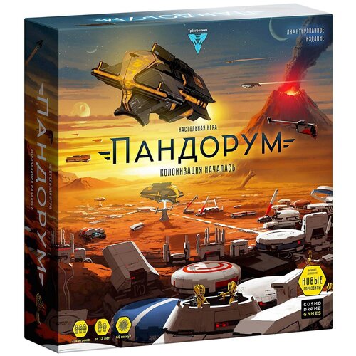 Настольная игра Cosmodrome Games Пандорум настольная игра cosmodrome акватика 52087