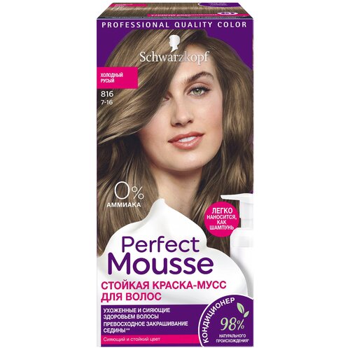 Perfect Mousse стойкая краска-мусс для волос Nude, 816 Холодный Русый, 35 мл