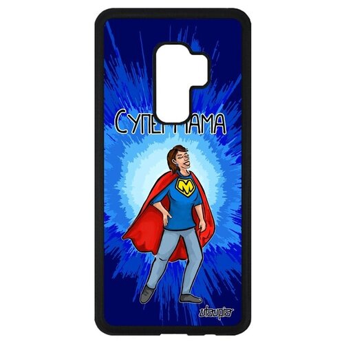 фото Красивый чехол на телефон // galaxy s9 plus // "супермама" герой шутка, utaupia, синий