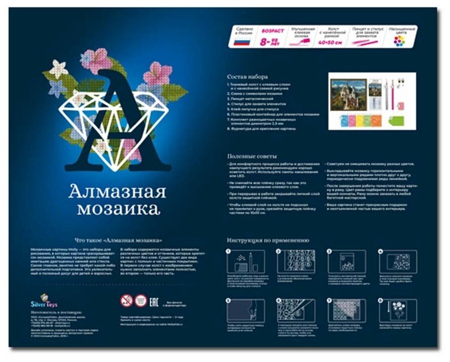Алмазная вышивка KM0884 Черногория Molly - фото №11