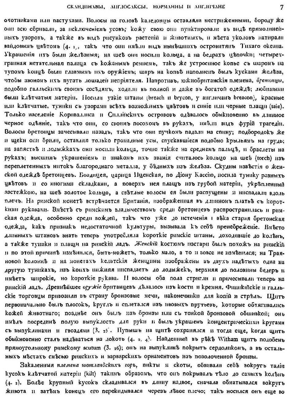Книга История Внешней культуры, том 2 - фото №6