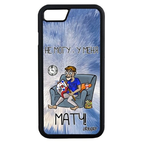 фото Ударопрочный чехол для мобильного // apple iphone 7 // "не могу - у меня матч!" пародия прикольный, utaupia, голубой