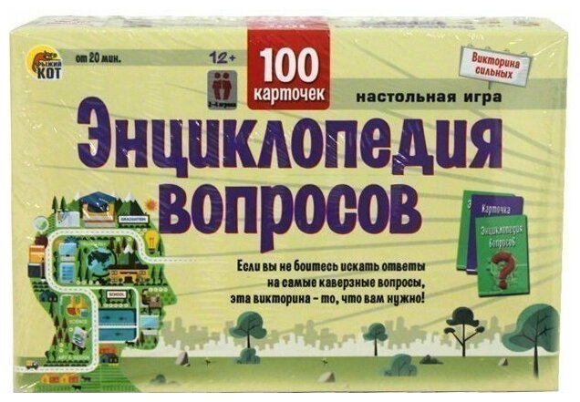 Викторина 100 карточек "ЭНЦИКЛОПЕДИЯ ВОПРОСОВ" (ИН-6392) Рыжий кот - фото №5