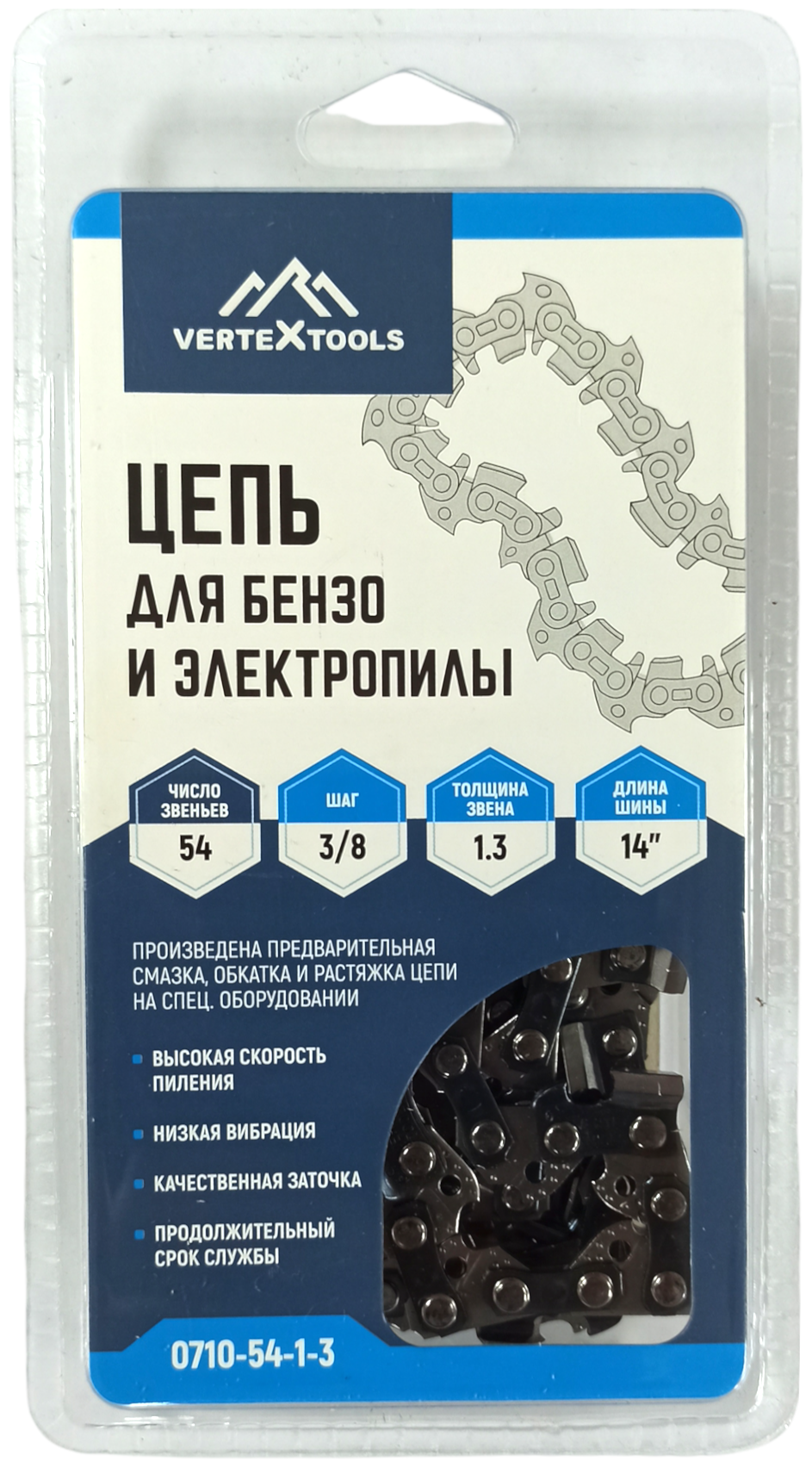 Цепь для электропилы и бензопилы VertexTools 14" 3/8 1.3 мм 54 звеньев - фотография № 5