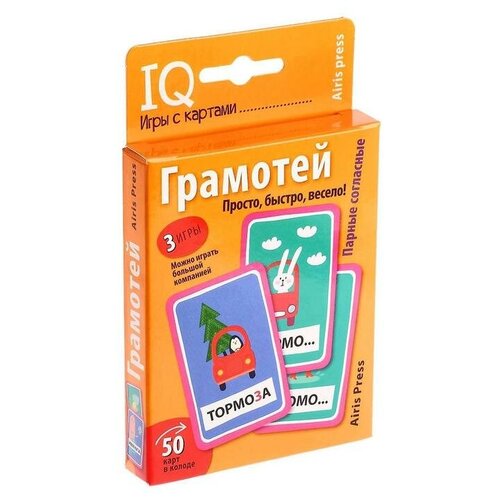 Набор карточек Грамотей / Емельянова Е. Н. Соболева А. Е. соболева а емельянова е iq игры с картами грамотей