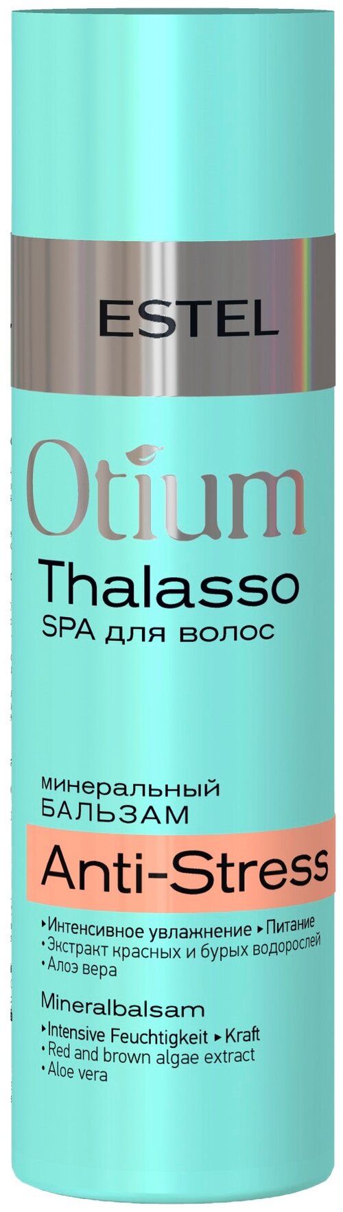 ESTEL бальзам Otium Thalasso минеральный Anti-stress, 200 мл