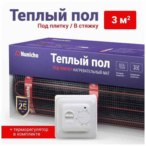 Теплый пол Nunicho 1 м2 с механическим терморегулятором в комплекте 2406₽