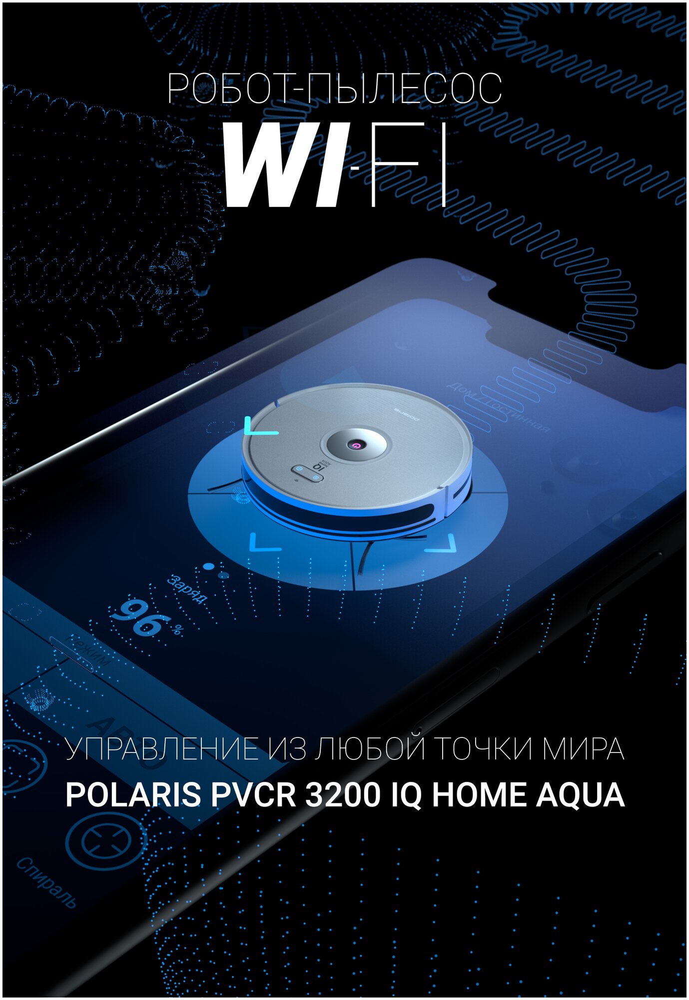 Робот-пылесос Polaris PVCR 3200 IQ Home Aqua, белый - фотография № 10