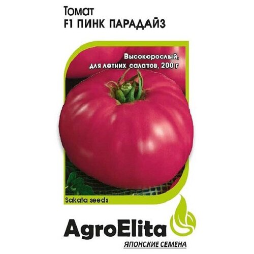 Семена АгроЭлита "Томат Пинк парадайз F1", высокорослый, 1999948945, 5 шт