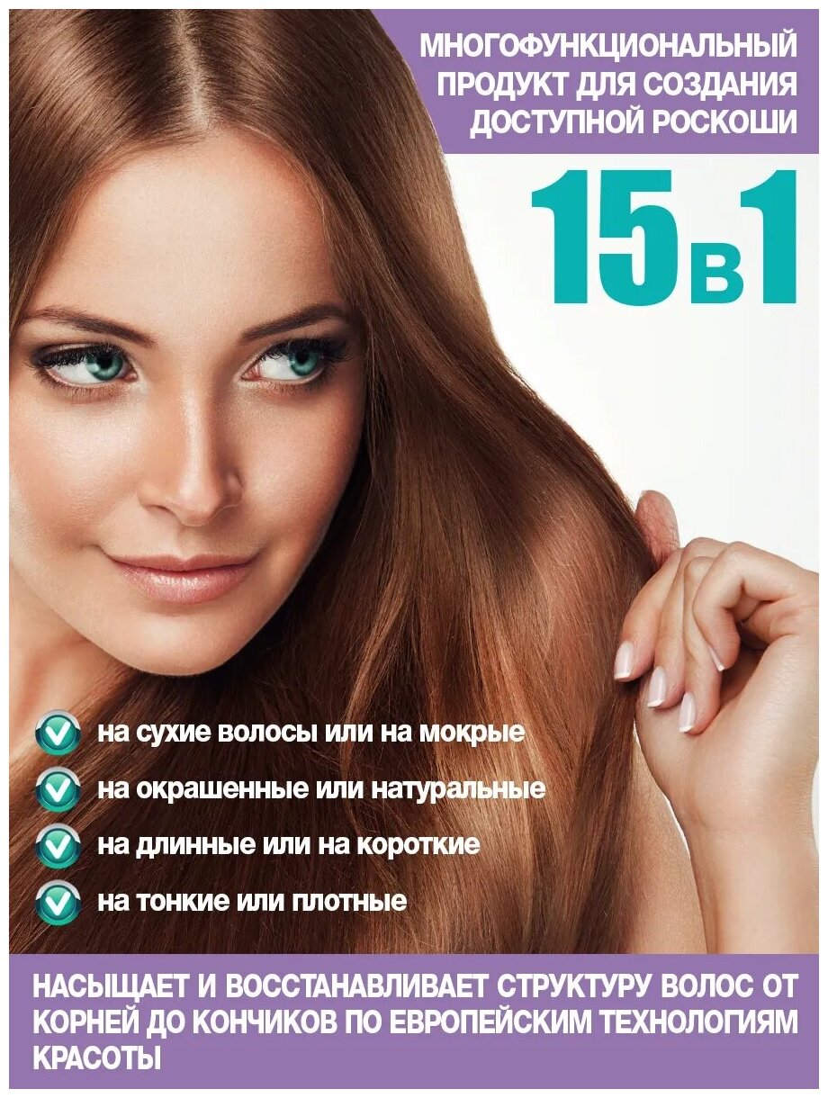 Крем-спрей для волос EVI professional Silk Illusion несмываемый 200мл - фото №6