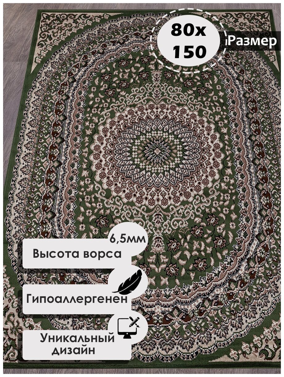 Российский прямоугольный ковер на пол 80 на 150 см в гостиную, зал, спальню, кухню, детскую, прихожую, кабинет, комнату