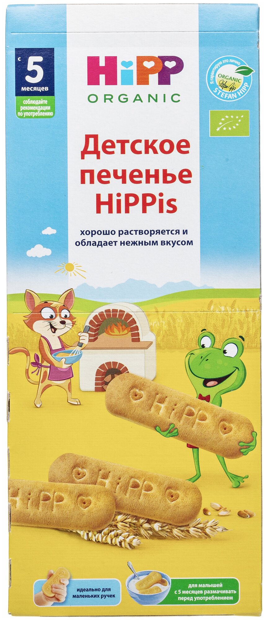 Детское органическое печенье HiPPis/1шт - фотография № 2