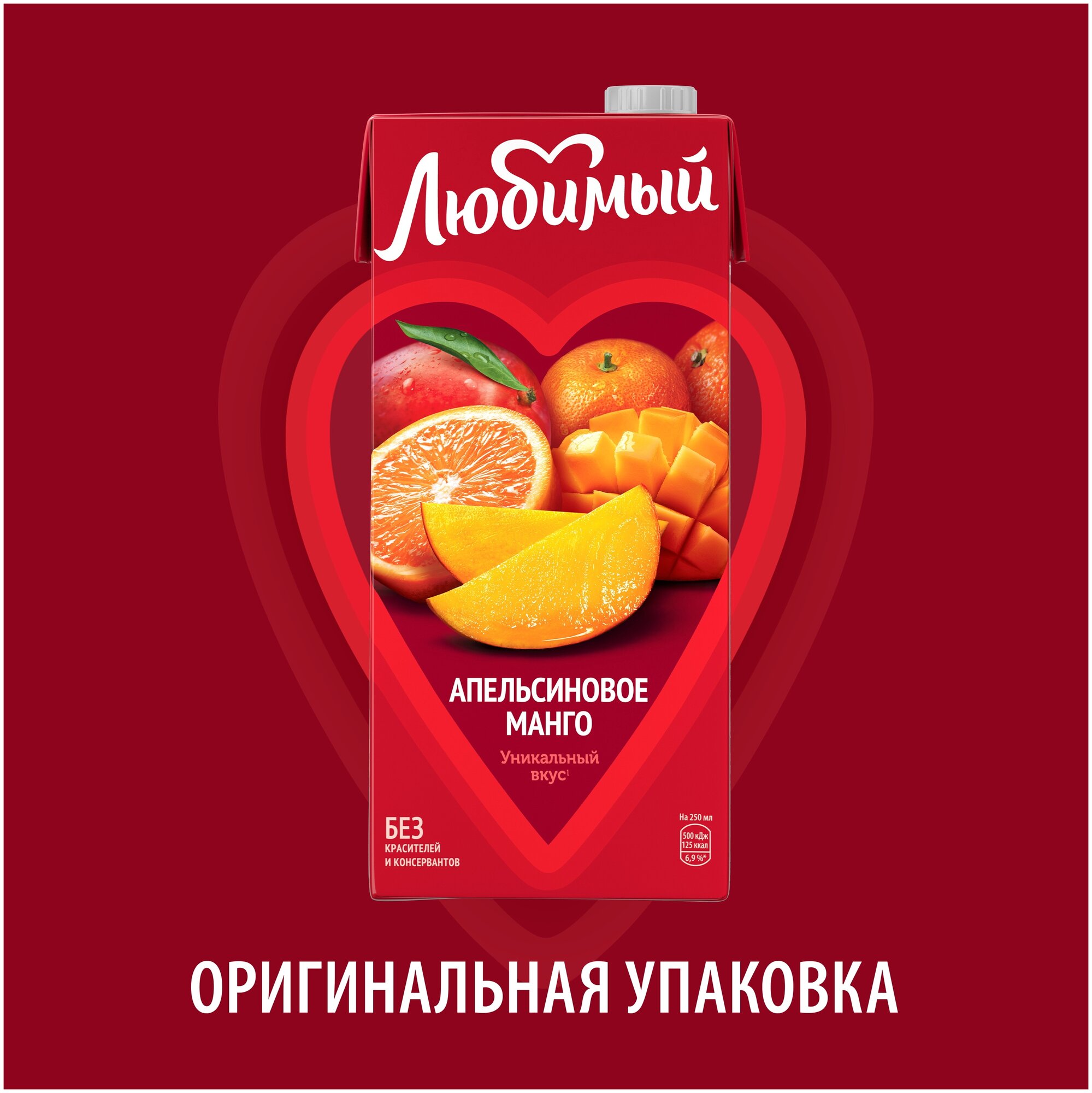 Напиток сокосодержащий Любимый Апельсин-Манго-Мандарин 0,95 л Картонная Коробка (товар продается поштучно) - фотография № 7
