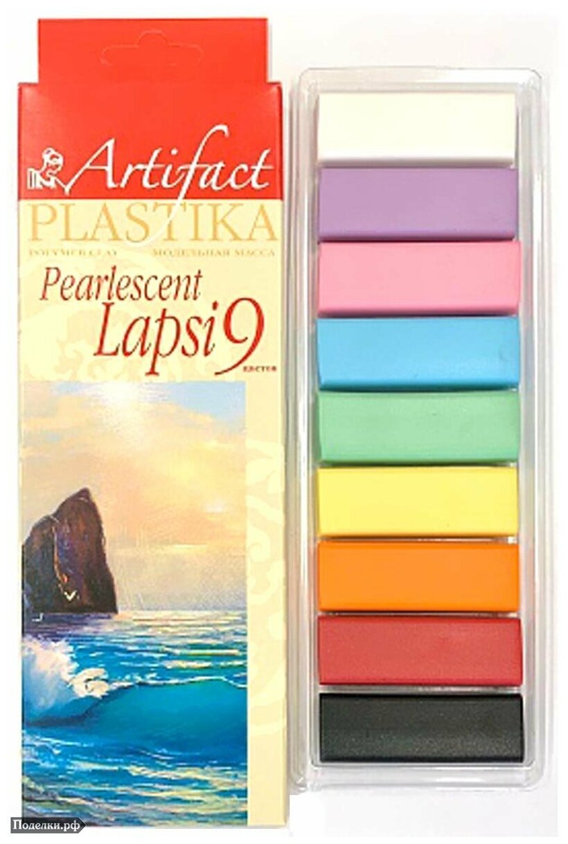 Набор запекаемой пластики Артефакт 7109-38 Lapsi Pearlescent 9 цветов, 180 г, цена за 1 шт.