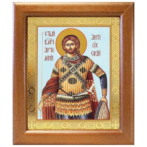 Великомученик Артемий Антиохийский, икона в широкой рамке 19*22,5 см великомученик артемий антиохийский икона в рамке 8 9 5 см