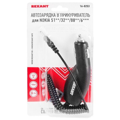 Rexant Автозарядка в прикуриватель для NOKIA 51**/32**/88**/6*** «толстая» (АЗУ) (5 V, 700 mA) шнур спираль 1.2 м черная