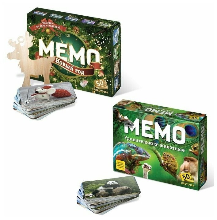 Настольные развивающие игры Мемо "Новый год" (подвес на елку в комплекте) + Мемо "Удивительные животные"