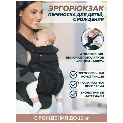 фото Эргорюкзак кенгуру aimama 4 позиции, 0-15кг c рождения black (чёрный)