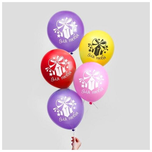 фото Шар воздушный 12" «только для тебя», набор 5 шт. страна карнавалия