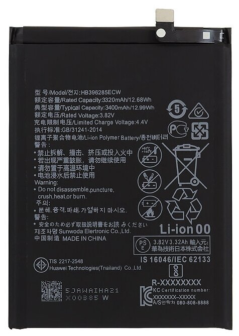 Аккумулятор / батарея для Huawei P20 / Honor 10 / хуавей П20 / хонор 10 (HB396285ECW)