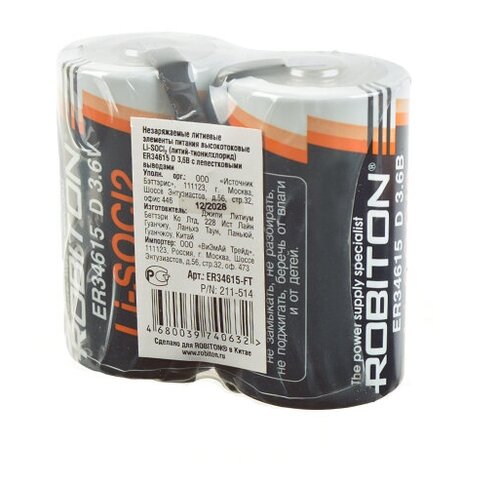 robiton батарейка robiton force lr03 sr2 2шт Robiton Батарейка Robiton ER34615-FT D с лепестковыми выводами SR2, 2шт