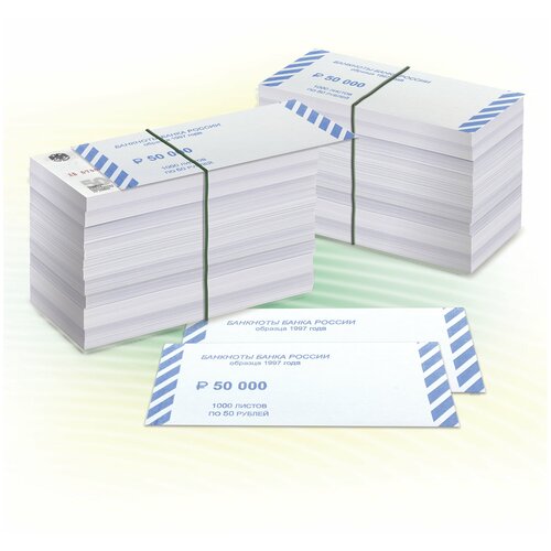 фото Накладки для упаковки корешков банкнот, комплект 2000 шт., номинал 50 руб. новейшие технологии