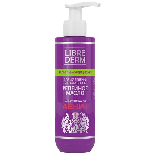 Librederm бальзам-кондиционер Репейное масло для укрепления и роста волос с комплексом АЕВИТ, 200 мл пелифосова е магия здоровья волос