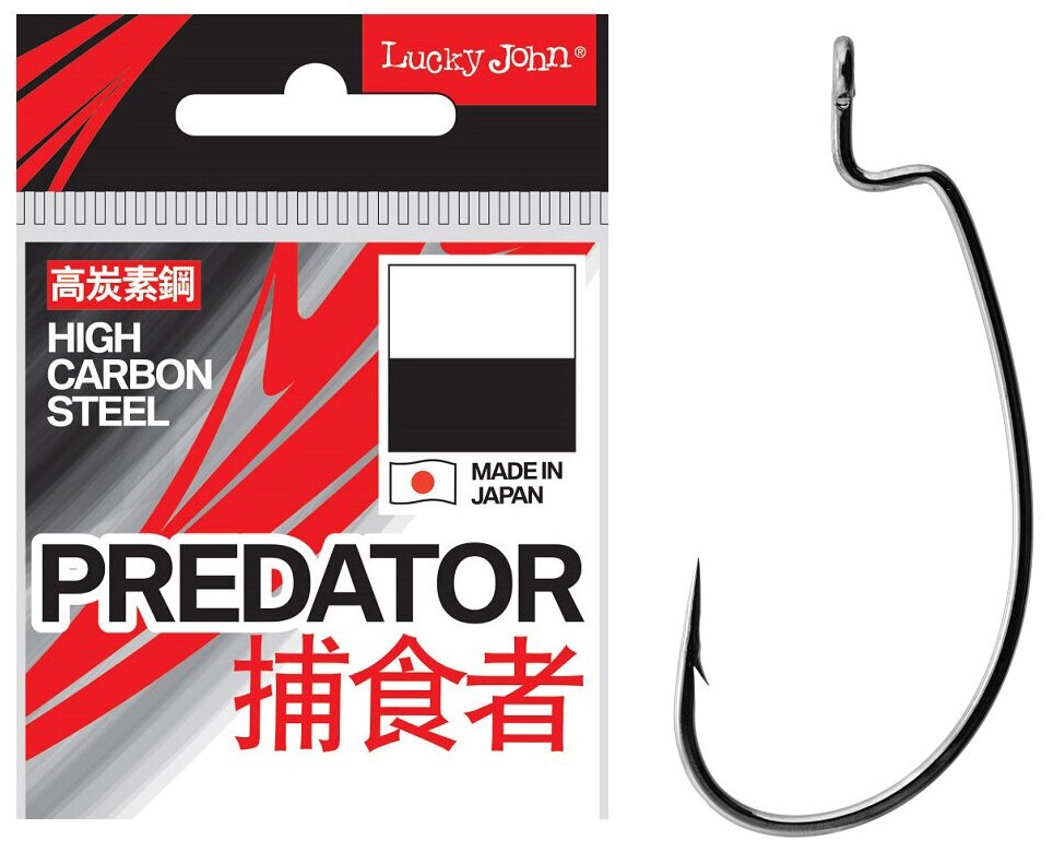Крючки офсетные Lucky John Predator серия LJH350 размер 05/0 (5 штук)