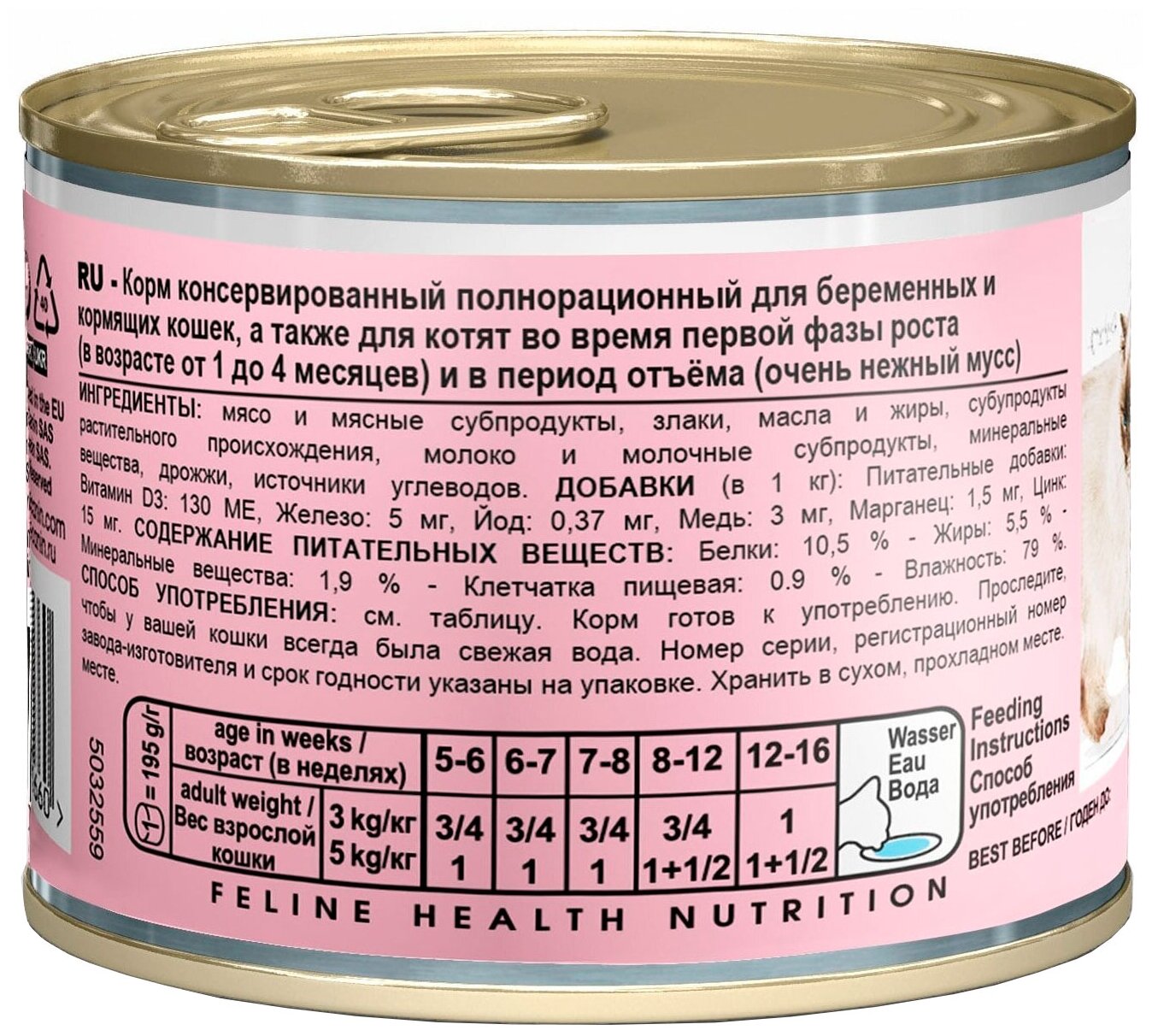 Влажный корм Royal Canin Mother & Babycat (Babycat Instinctive canned) 12 шт. х 195 г (мусс) - фотография № 3