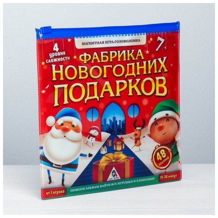 Магнитная игра Лас Играс "Фабрика новогодних подарков" (1417760)