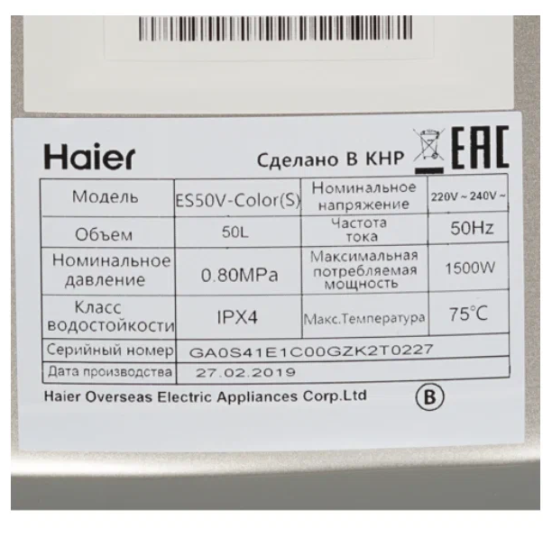 Электрический водонагреватель Haier - фото №6