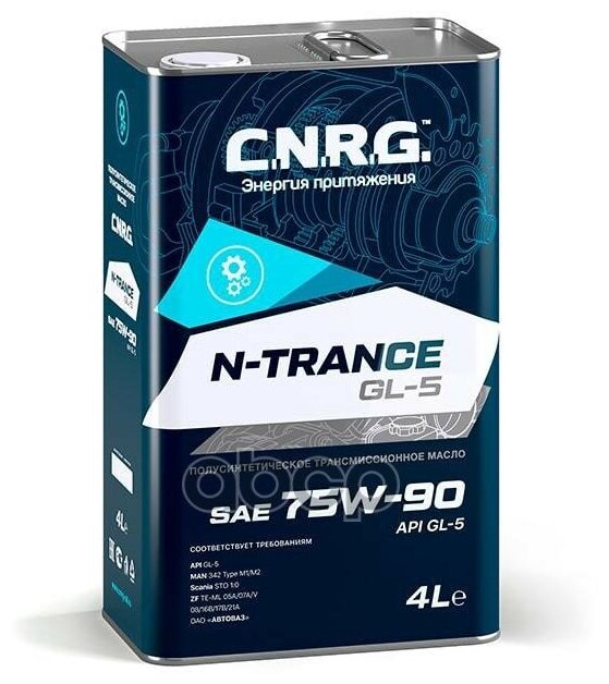 CNRG-042-0004, Масло трансмиссионное N-Trance GL-5 75W-90 полусинтетическое 4 л C.N.R.G. CNRG CNRG0420004 | цена за 1 шт | минимальный заказ 1