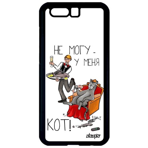 фото Красивый чехол на телефон // honor 9 // "не могу - сижу с котом!" карикатура надпись, utaupia, белый